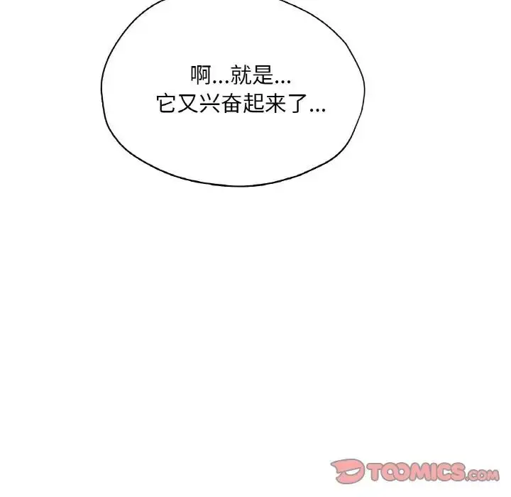 漫画《成为人上人》第23话第180张图