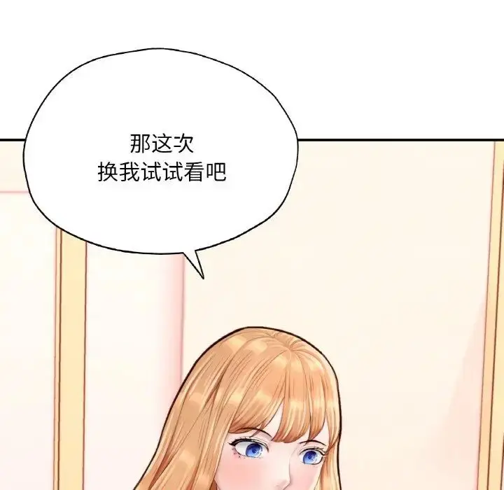漫画《成为人上人》第23话第185张图