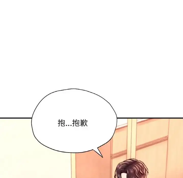 漫画《成为人上人》第23话第30张图