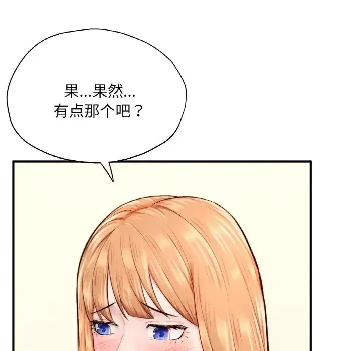 漫画《成为人上人》第23话第33张图