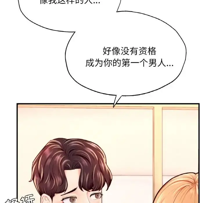 漫画《成为人上人》第23话第37张图