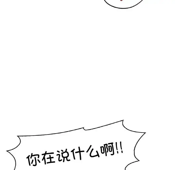 漫画《成为人上人》第23话第39张图