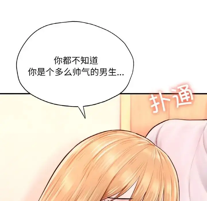 漫画《成为人上人》第23话第42张图