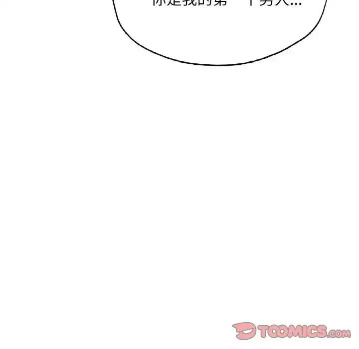 漫画《成为人上人》第23话第44张图