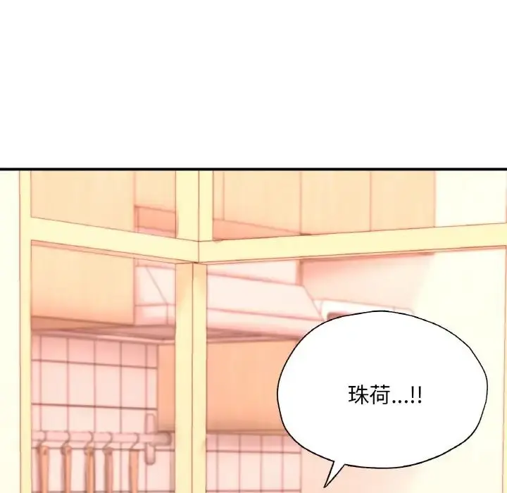 漫画《成为人上人》第23话第47张图