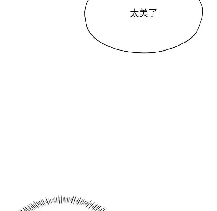 漫画《成为人上人》第23话第58张图