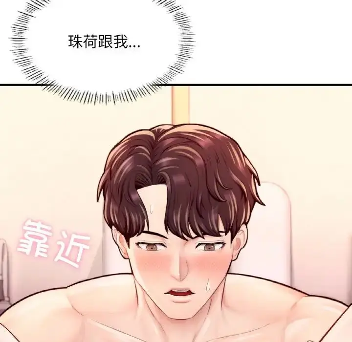 漫画《成为人上人》第23话第59张图