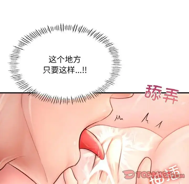 漫画《成为人上人》第23话第76张图