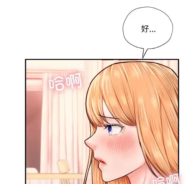 漫画《成为人上人》第23话第91张图