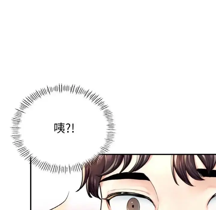 漫画《成为人上人》第18话第109张图