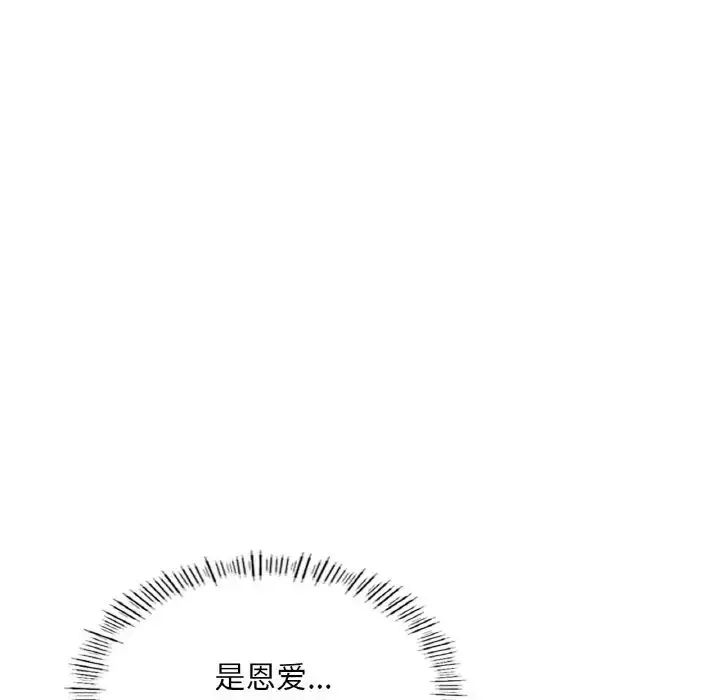 漫画《成为人上人》第18话第112张图