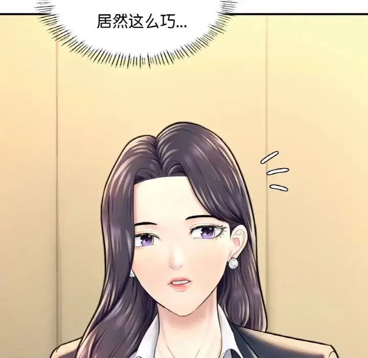 漫画《成为人上人》第18话第113张图