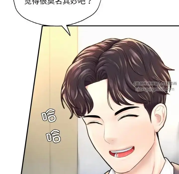 漫画《成为人上人》第18话第129张图