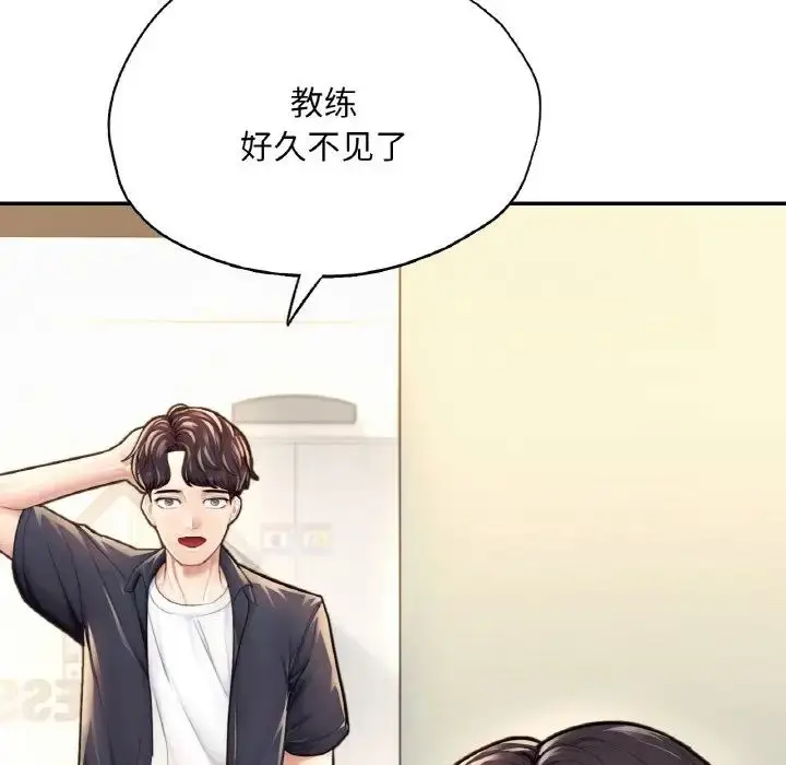 漫画《成为人上人》第18话第13张图