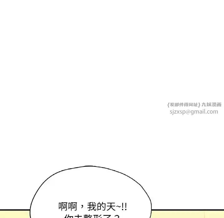 漫画《成为人上人》第18话第133张图