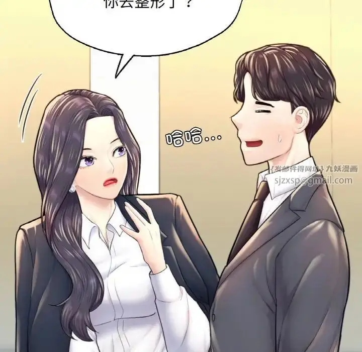 漫画《成为人上人》第18话第134张图