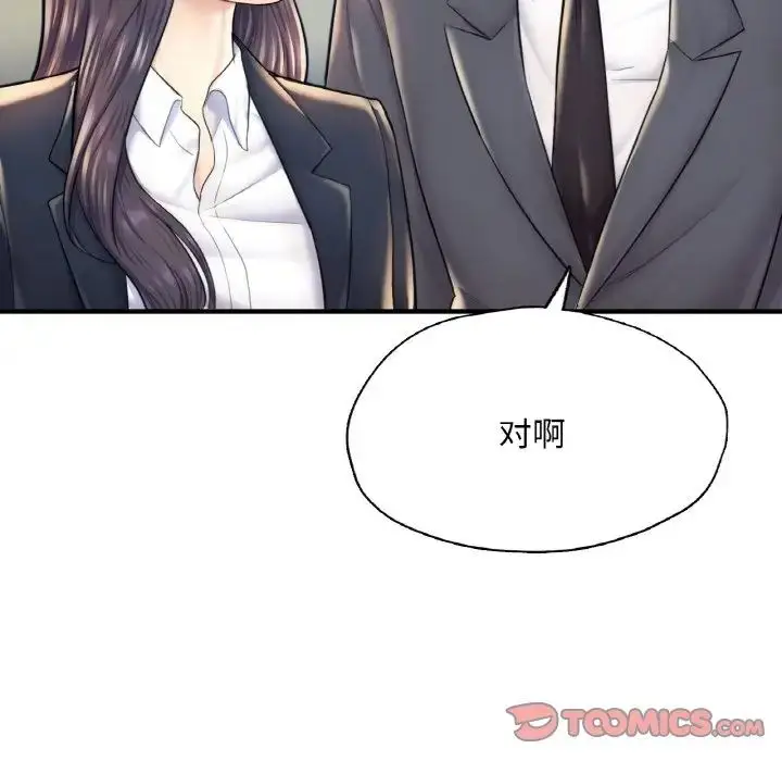 漫画《成为人上人》第18话第140张图