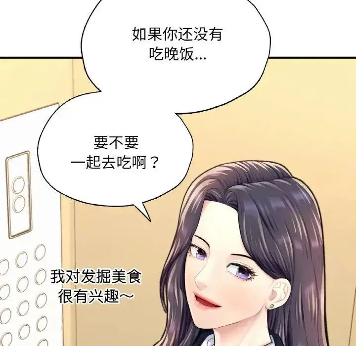 漫画《成为人上人》第18话第146张图
