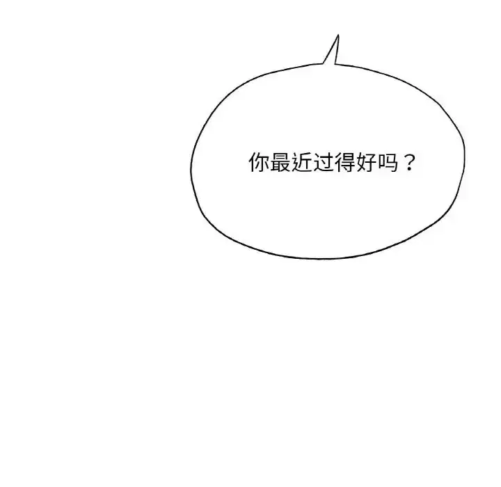 漫画《成为人上人》第18话第15张图