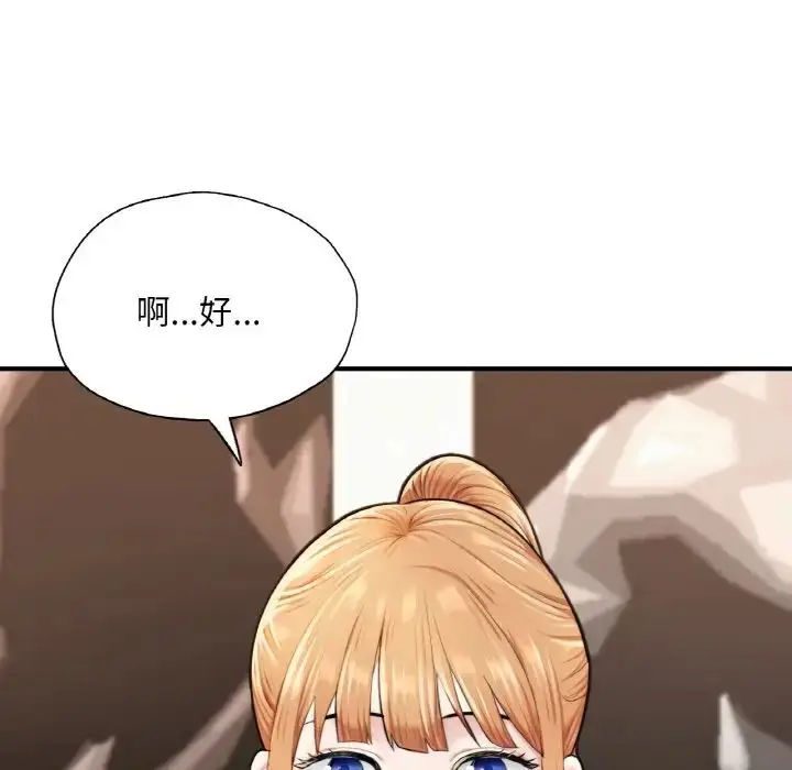 漫画《成为人上人》第18话第16张图