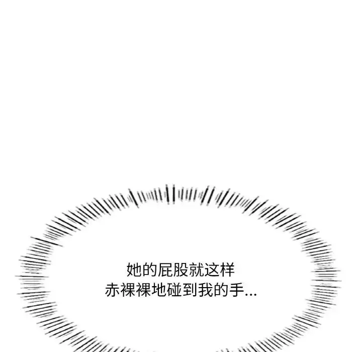 漫画《成为人上人》第18话第161张图
