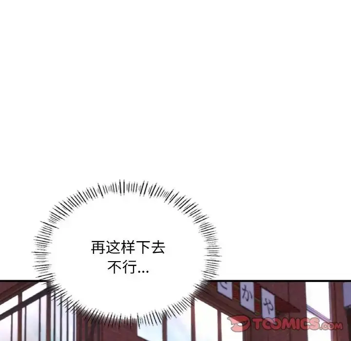 漫画《成为人上人》第18话第164张图