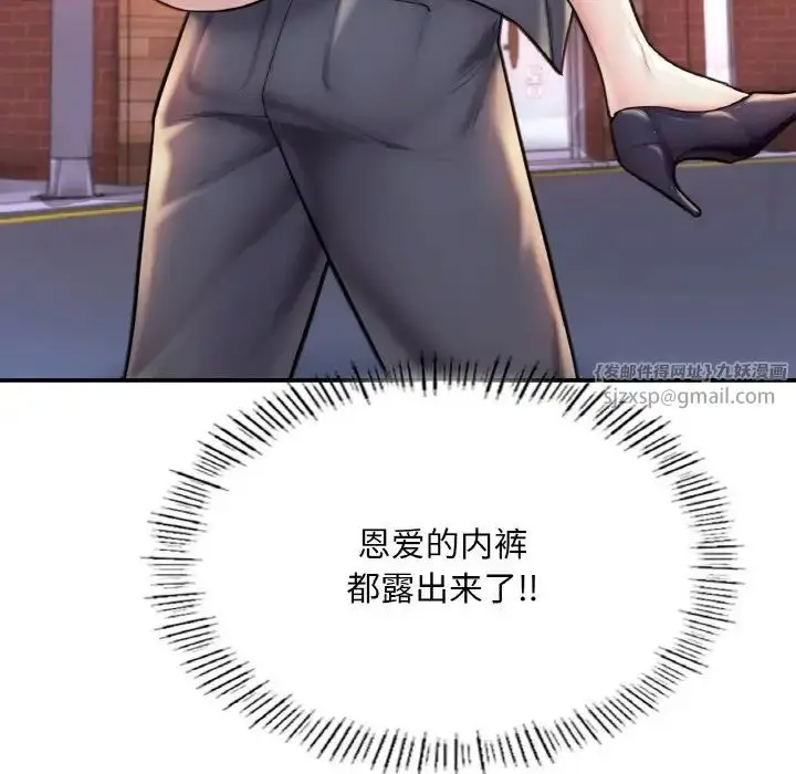 漫画《成为人上人》第18话第166张图