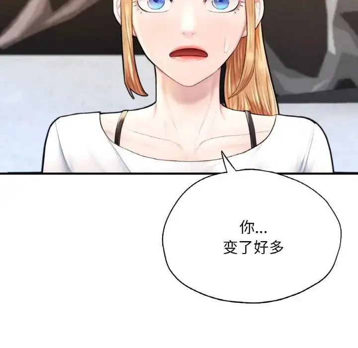 漫画《成为人上人》第18话第17张图