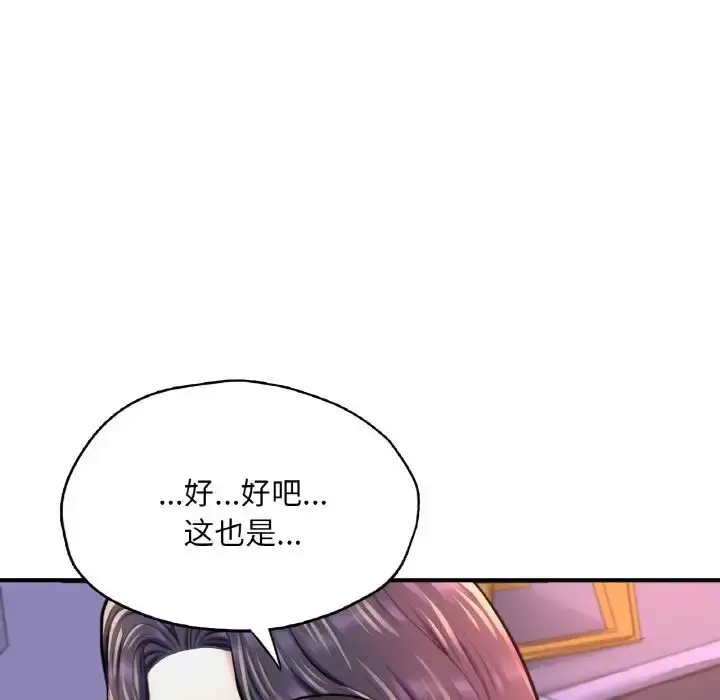 漫画《成为人上人》第18话第173张图