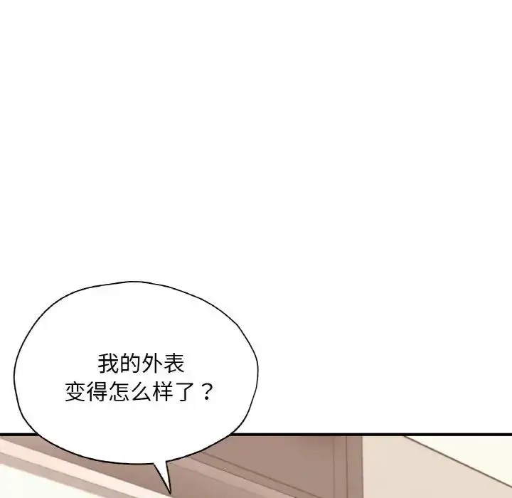 漫画《成为人上人》第18话第18张图