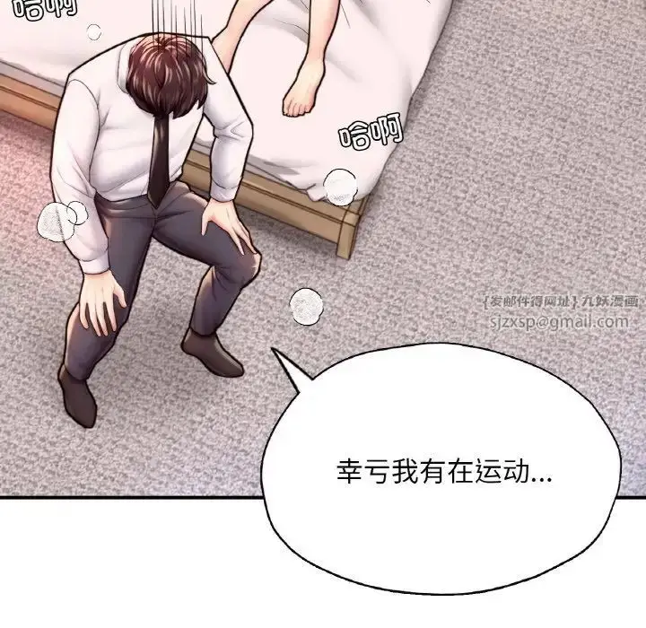 漫画《成为人上人》第18话第181张图