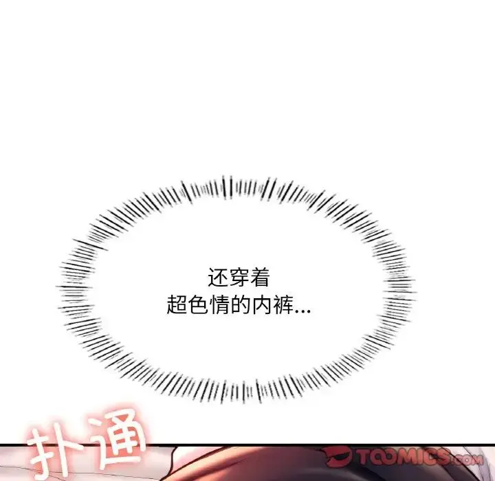 漫画《成为人上人》第18话第188张图