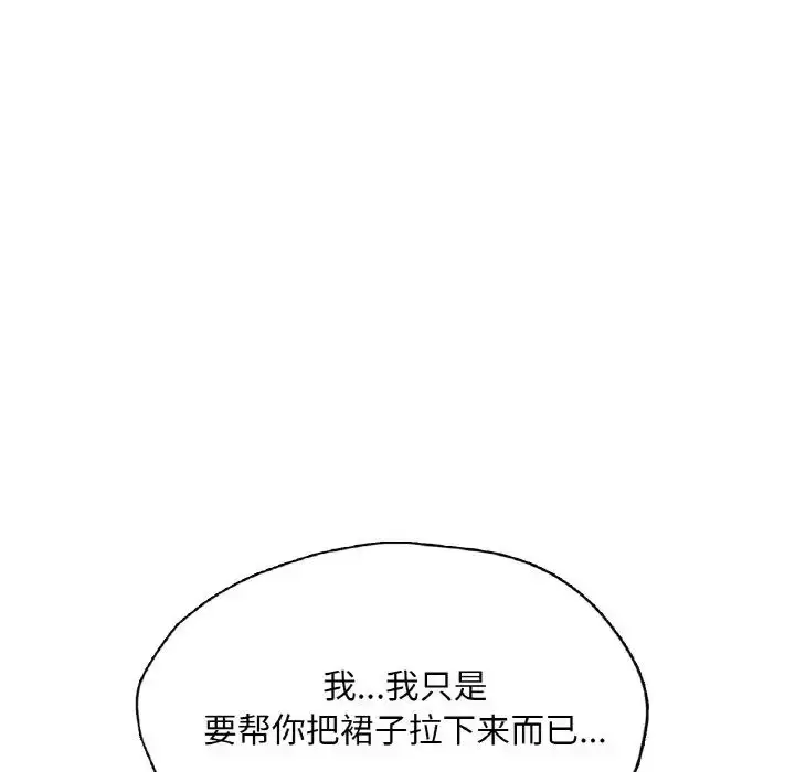 漫画《成为人上人》第18话第193张图