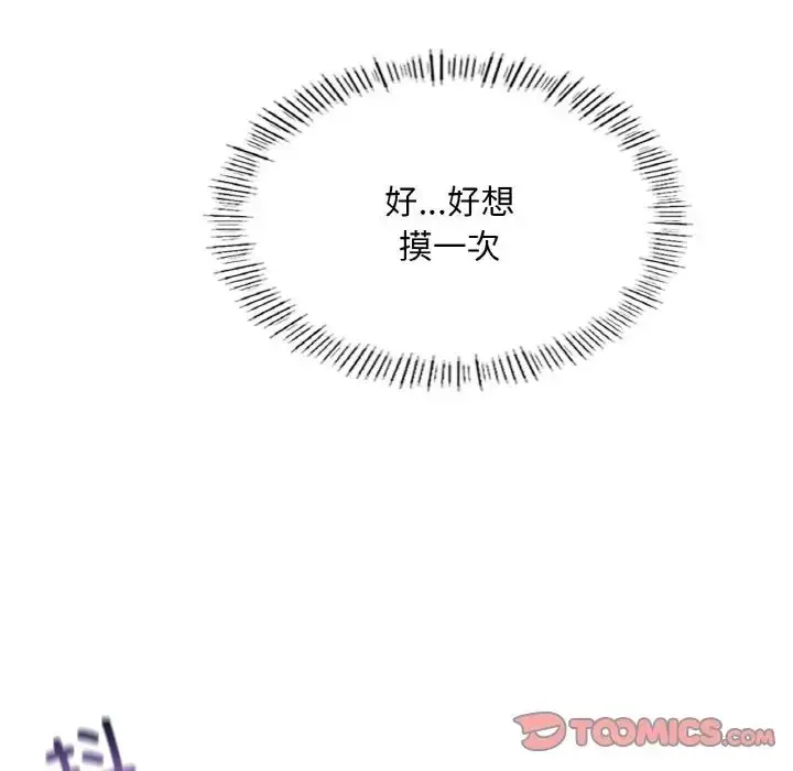 漫画《成为人上人》第18话第196张图