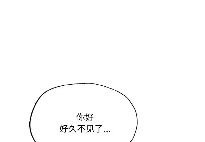 漫画《成为人上人》第18话第2张图
