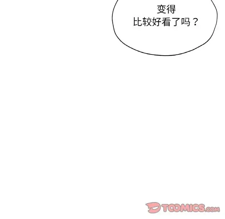 漫画《成为人上人》第18话第20张图