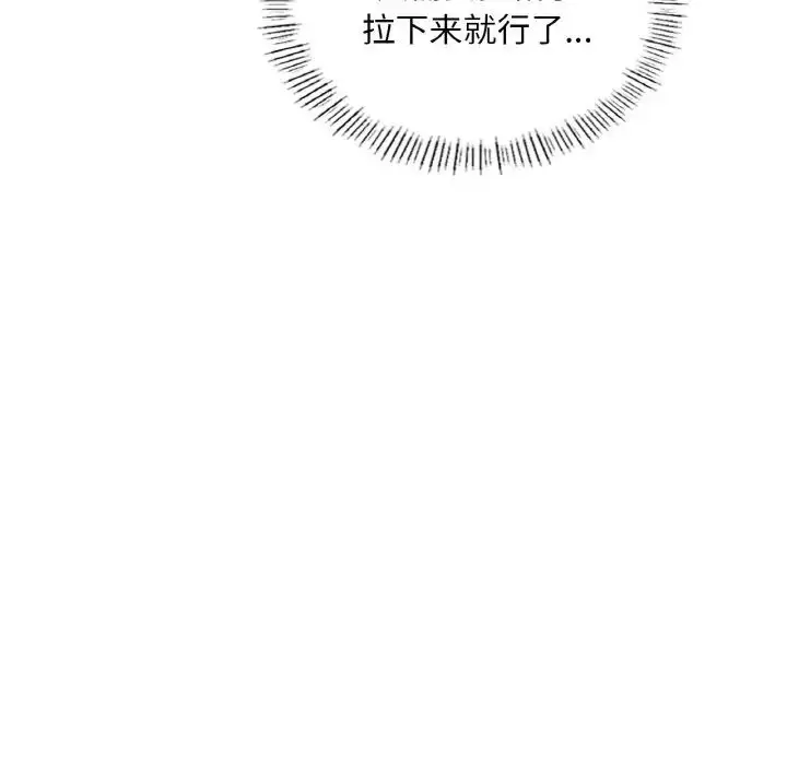 漫画《成为人上人》第18话第201张图