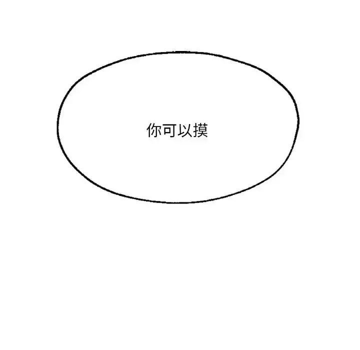 漫画《成为人上人》第18话第202张图