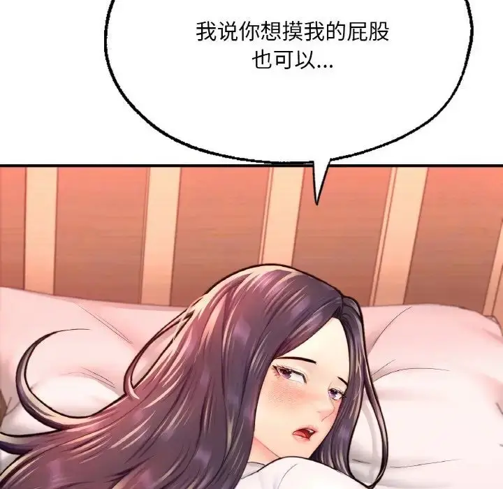 漫画《成为人上人》第18话第207张图