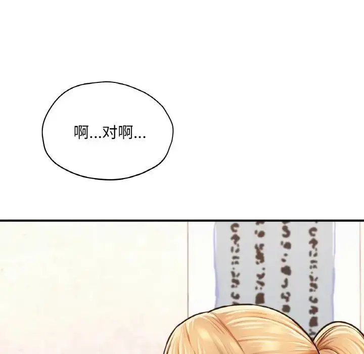 漫画《成为人上人》第18话第21张图