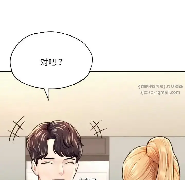 漫画《成为人上人》第18话第24张图
