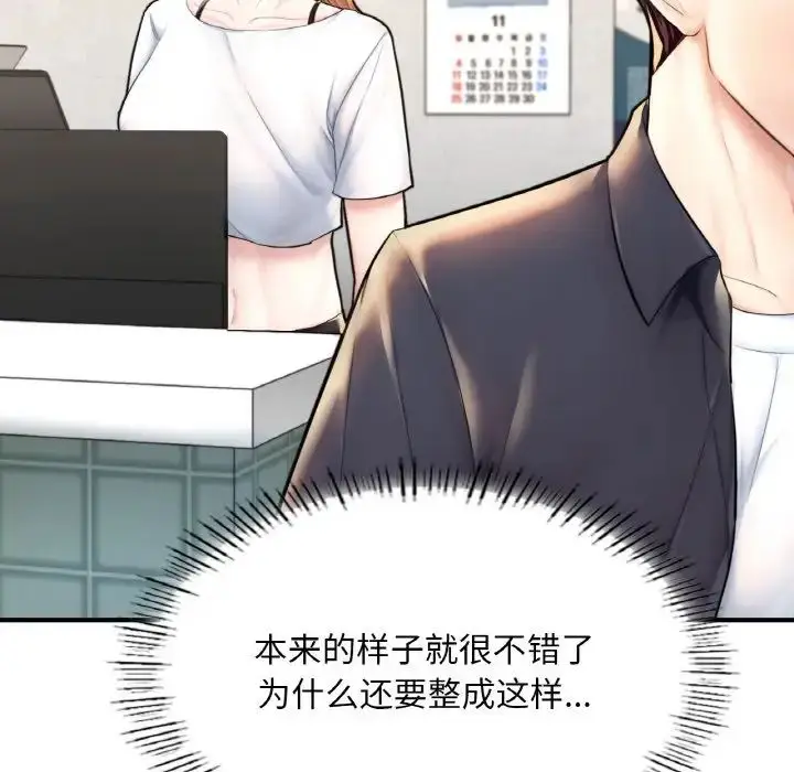 漫画《成为人上人》第18话第30张图
