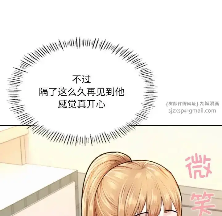 漫画《成为人上人》第18话第32张图