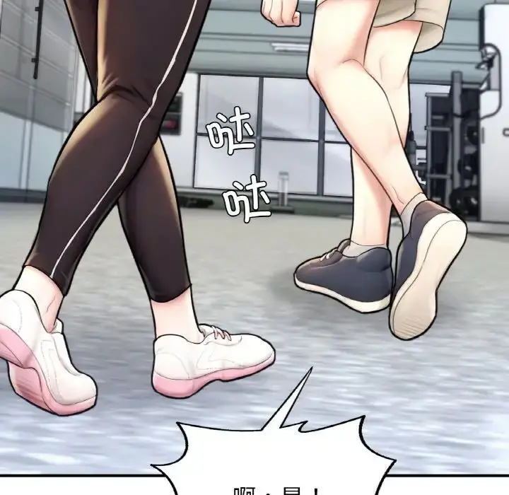 漫画《成为人上人》第18话第37张图