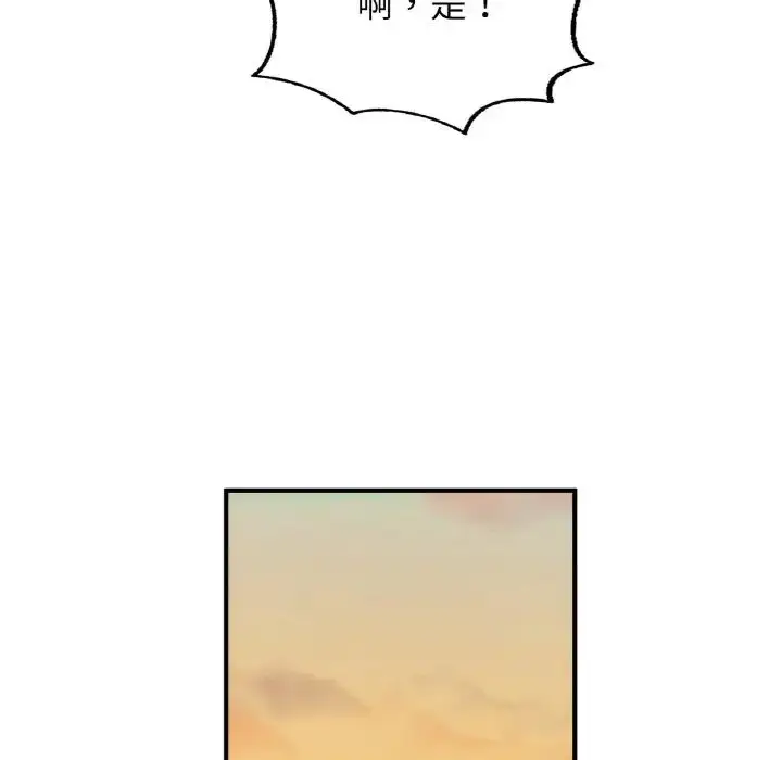 漫画《成为人上人》第18话第38张图