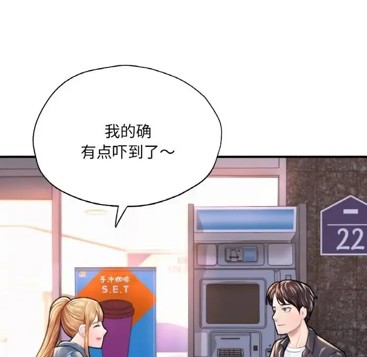 漫画《成为人上人》第18话第46张图