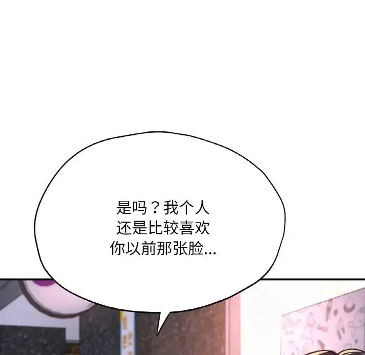 漫画《成为人上人》第18话第53张图