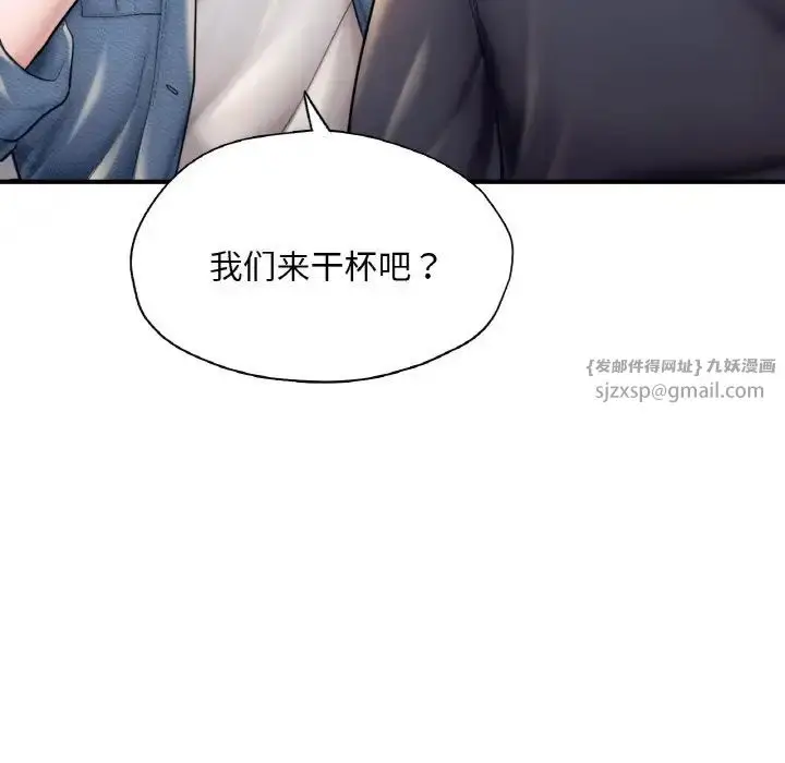 漫画《成为人上人》第18话第55张图