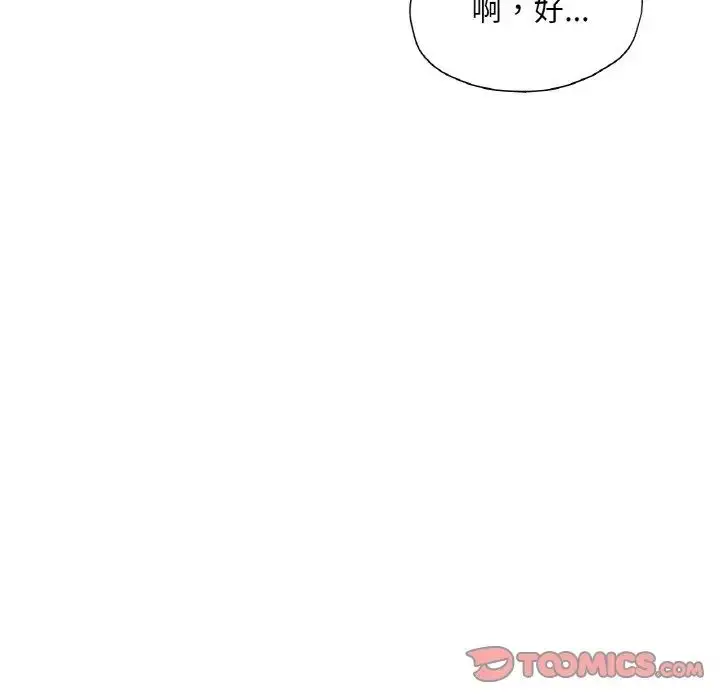 漫画《成为人上人》第18话第68张图