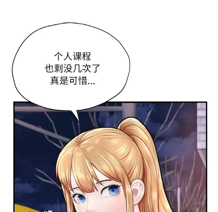 漫画《成为人上人》第18话第69张图